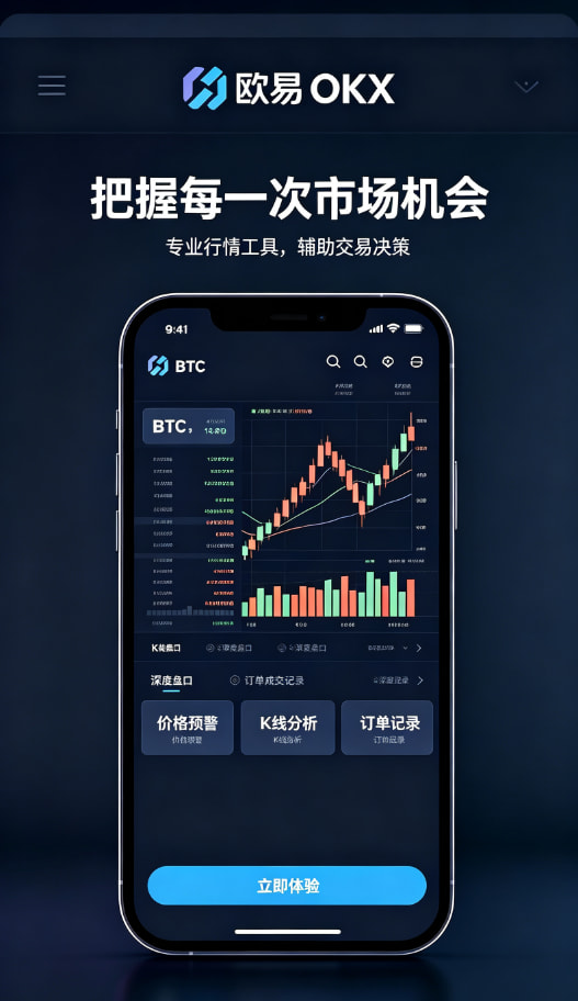 下载欧交易所官方资产安全防护体系